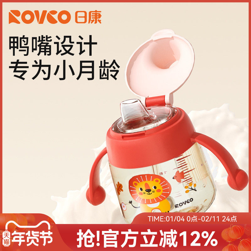 日康学饮杯鸭嘴杯婴儿6个月以上宝宝喝水喝奶吸管杯防呛奶瓶水杯,婴童用品,儿童水杯,淘宝优惠券,粉丝福利购,淘宝优惠卷