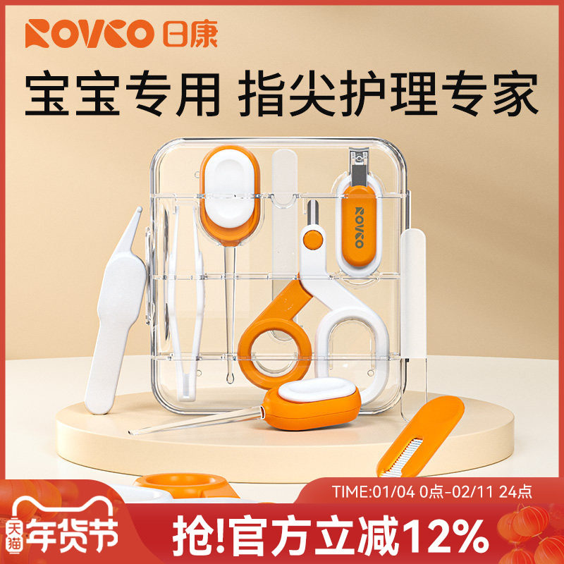 日康宝宝专用护理指甲剪套装防夹肉宝宝指甲钳耳勺新生儿指甲剪刀,婴童用品,宝宝剪刀/指甲钳,淘宝优惠券,粉丝福利购,淘宝优惠卷