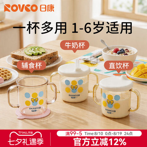 日康儿童牛奶杯PPSU宝宝水杯