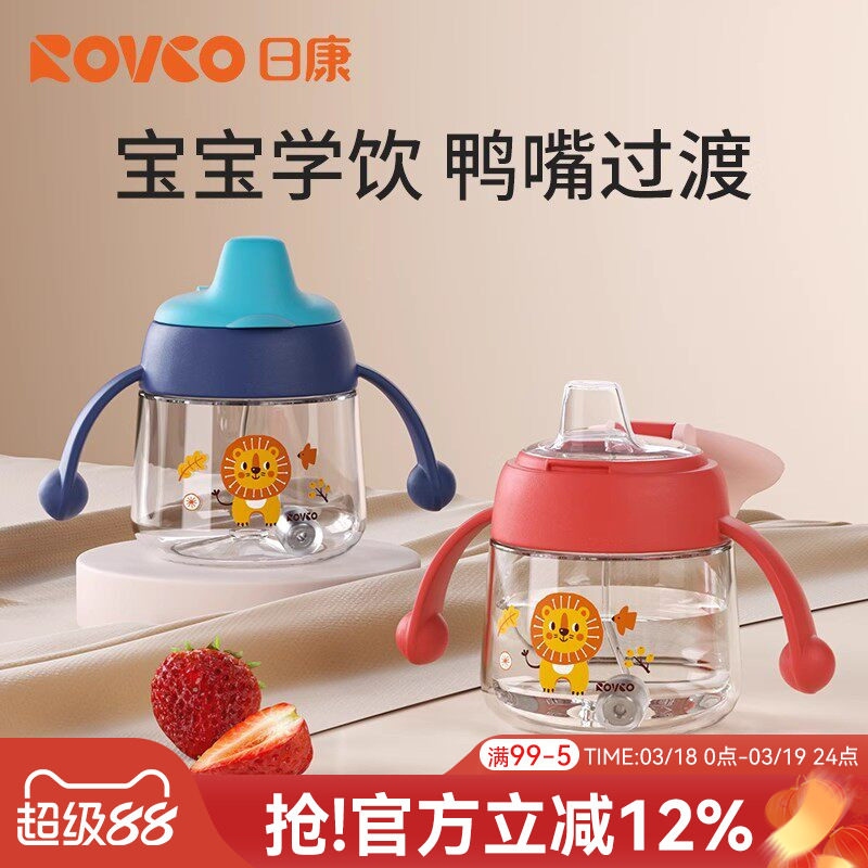 日康学饮杯儿童家用喝水杯子宝宝奶瓶婴儿6个月以上鸭嘴杯