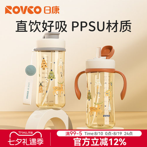 日康直饮吸管奶瓶PPSU牛奶杯水杯