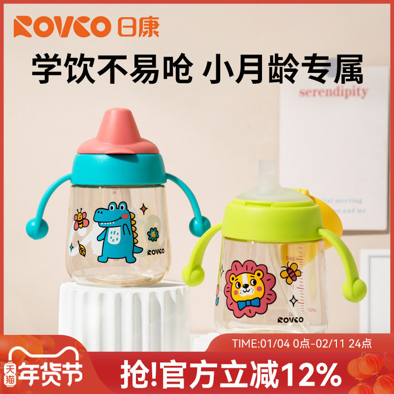 日康学饮杯婴儿6个月以上宝宝喝水杯PPSU吸管杯喝奶饮水杯,婴童用品,儿童水杯,淘宝优惠券,粉丝福利购,淘宝优惠卷