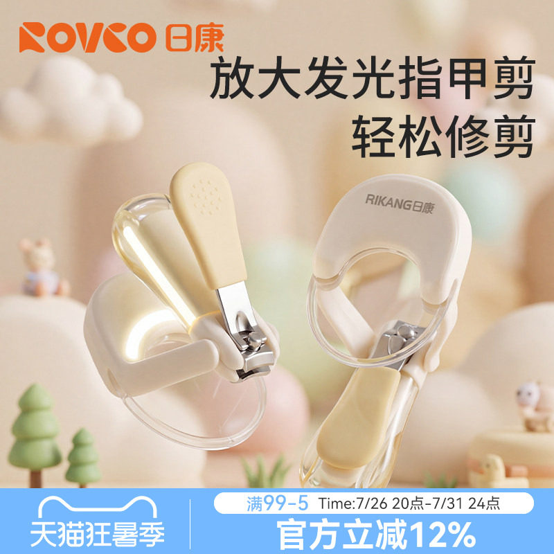 日康婴儿发光指甲钳防夹肉指甲剪