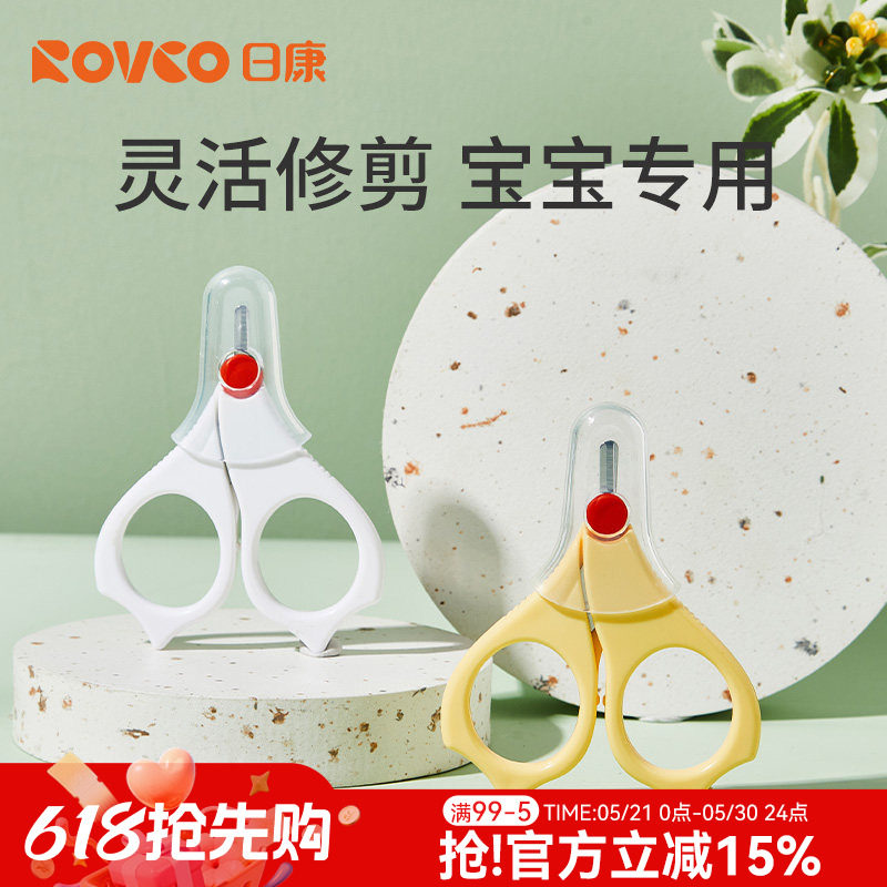 日康婴儿指甲剪新生专用指甲刀防夹肉儿童剪刀宝宝指甲钳幼儿用品