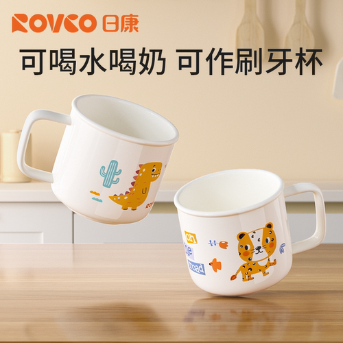 日康牛奶杯微波炉加热儿童水杯PP