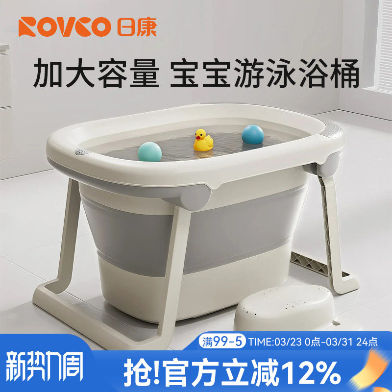 日康儿童折叠泡澡洗澡桶宝宝浴盆婴儿洗澡盆大号婴儿游泳桶家用