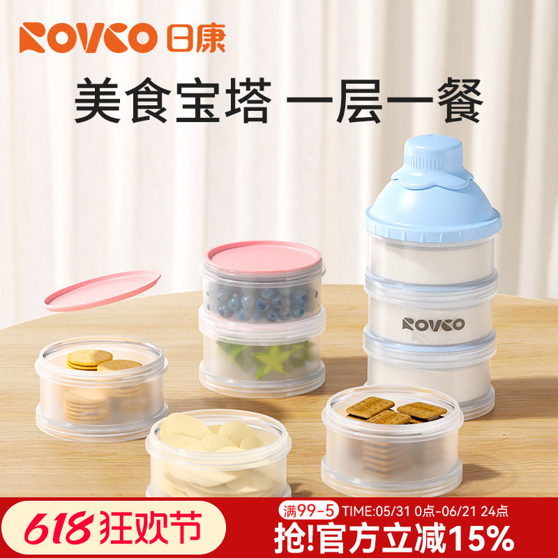 日康婴儿奶粉盒便携外出米粉储存罐密封防潮分格分装盒宝宝辅食盒