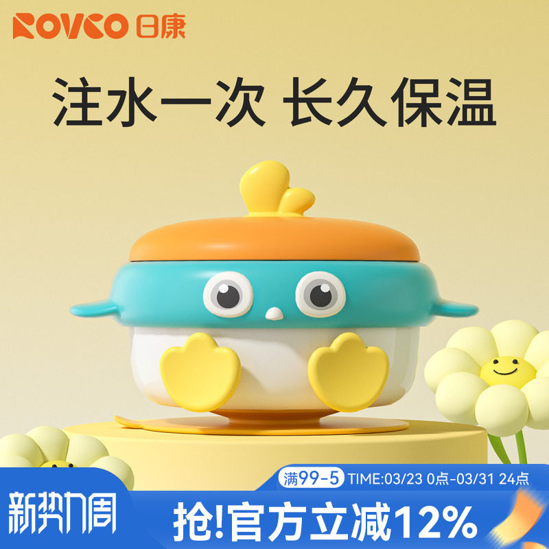 日康注水保温碗宝宝辅食碗PPSU婴儿专用米粉吃饭带吸盘儿童餐具