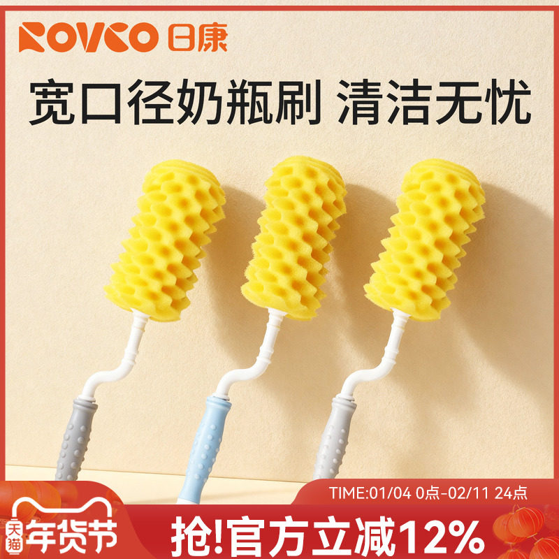 日康奶瓶刷清洗刷新生婴儿奶瓶清洁工具旋转手柄海绵刷清洁刷套装,婴童用品,奶瓶刷/奶嘴刷,淘宝优惠券,粉丝福利购,淘宝优惠卷