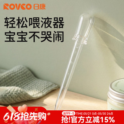 日康婴儿喂液神器防呛滴管