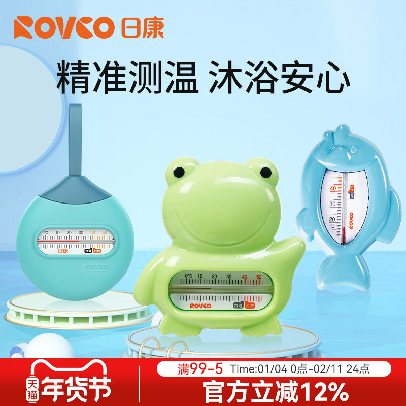 �տ�ˮ�¼�Ӥ��ϴ���¶ȼ���������ˮ��ˮ�±�������ԡ�¶ȼƼ��� 12.23Ԫ