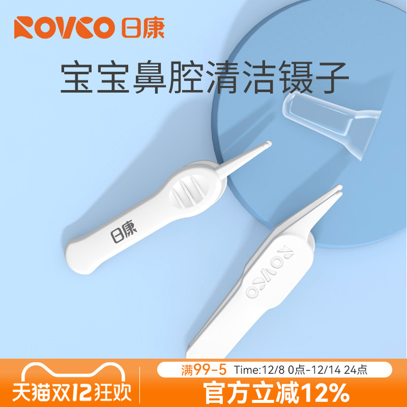 圆头设计多用途镊子日康