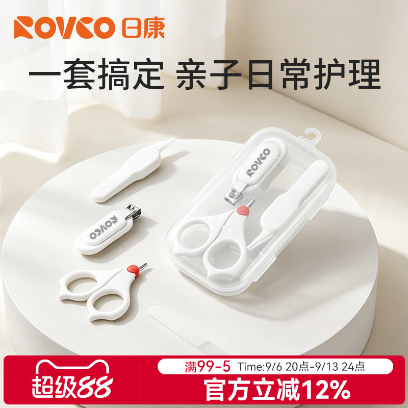 日康婴儿指甲剪新生专用护理套装图片