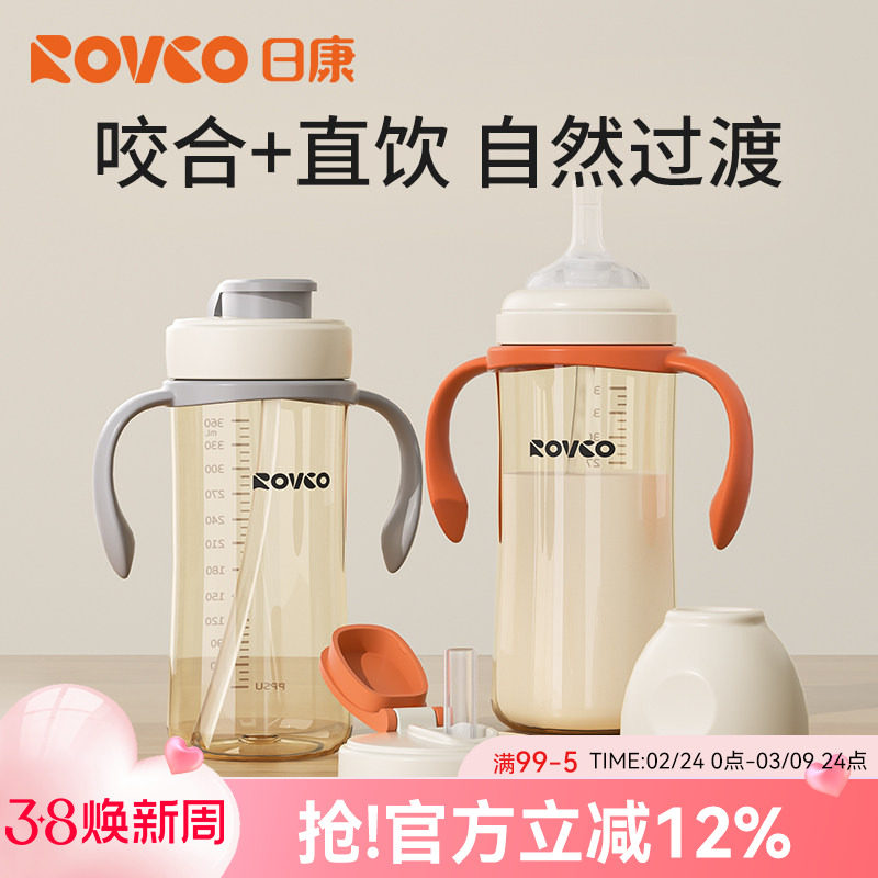 日康儿童直饮奶瓶1-2-3岁以上大宝宝喝奶喝水杯PPSU牛奶杯吸管杯