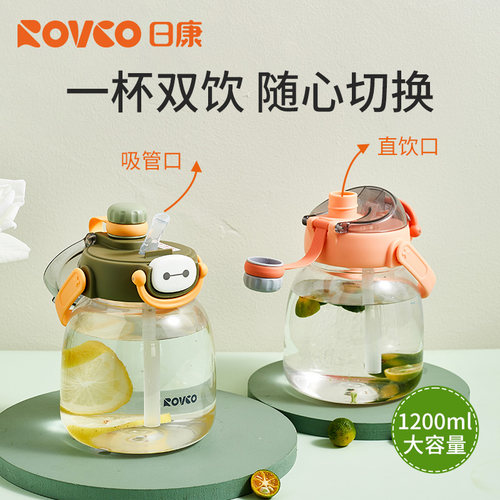 日康儿童大容量硅胶吸管杯补水