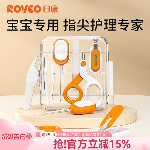 日康宝宝专用护理套装