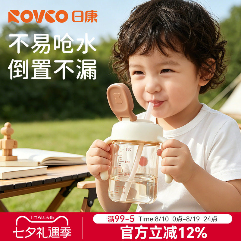 日康奶瓶PPSU直饮杯1-2-3岁以上儿童水杯吸管杯大宝宝喝水牛奶杯