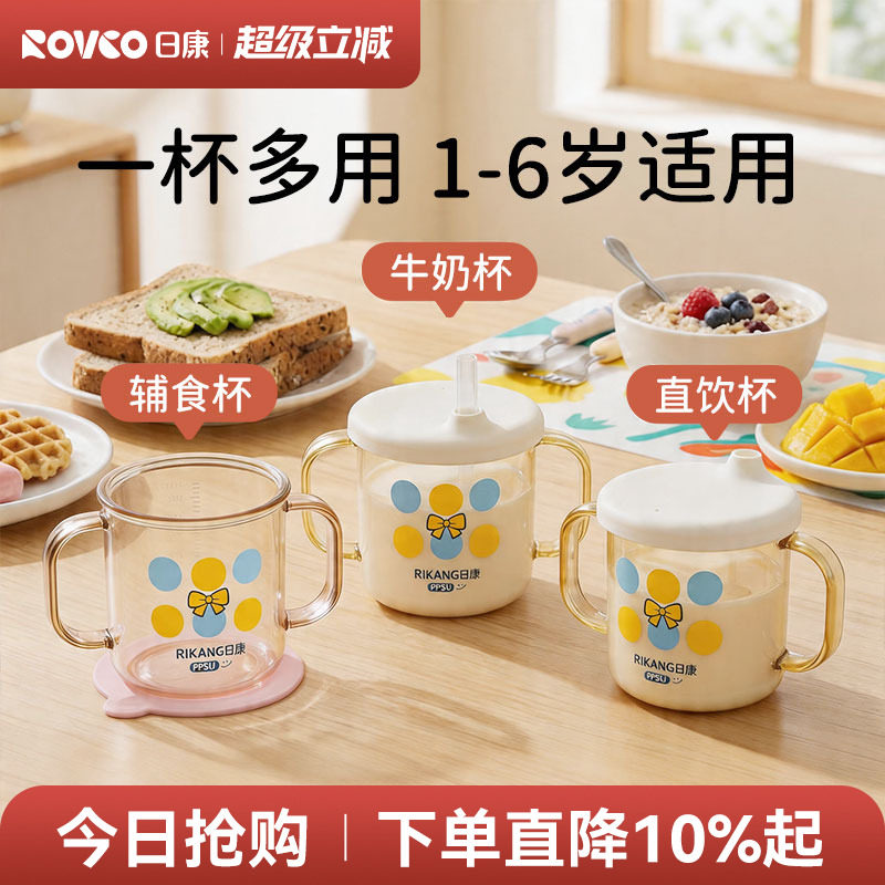 日康儿童PPSU牛奶杯1-3岁以上宝宝喝奶瓶敞口刻度吸管水杯直饮杯