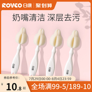 日康新生儿奶嘴刷海绵洗奶瓶刷婴儿小清洁刷宝宝专用涮子清洗刷子
