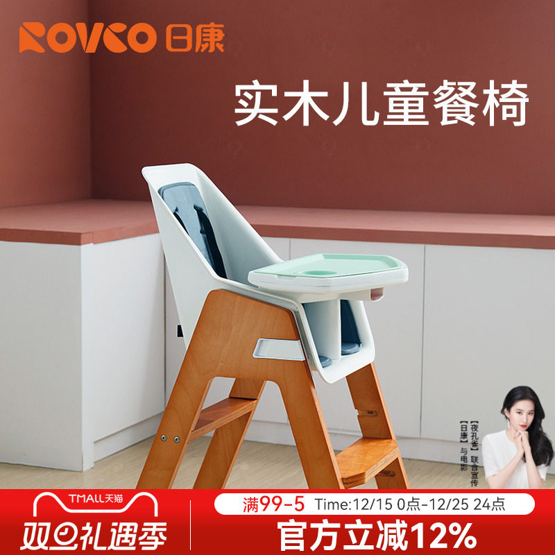 日康宝宝餐椅儿童吃饭多功能餐桌椅婴儿实木座椅可调节学坐椅子