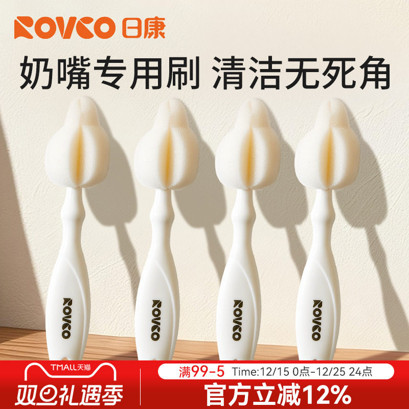 日康奶嘴刷海绵洗奶瓶专用刷新生儿婴儿小清洁刷宝宝便携清洗刷子