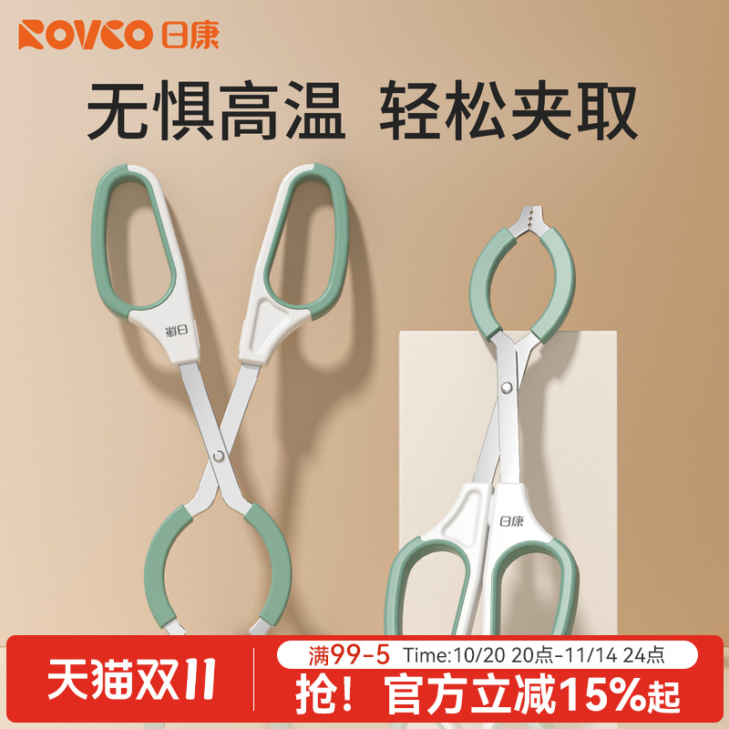日康耐高温防滑不锈钢钳子奶瓶夹