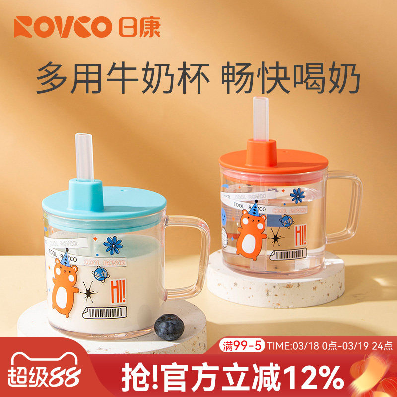 日康儿童牛奶杯吸管杯婴儿6个月以上学饮杯带刻度宝宝喝水米糊杯