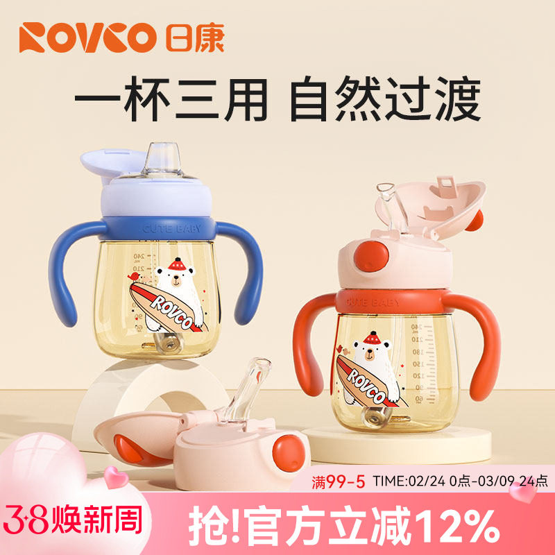 日康PPSU婴儿学饮杯儿童吸管喝水杯6个月以上直饮宝宝奶瓶鸭嘴杯