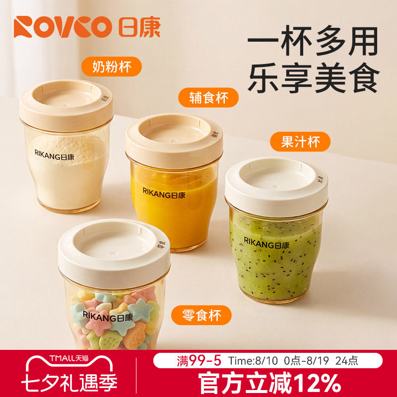 日康PPSU婴儿便携式一餐一格奶粉分装盒罐外出儿童辅食工具密封盒