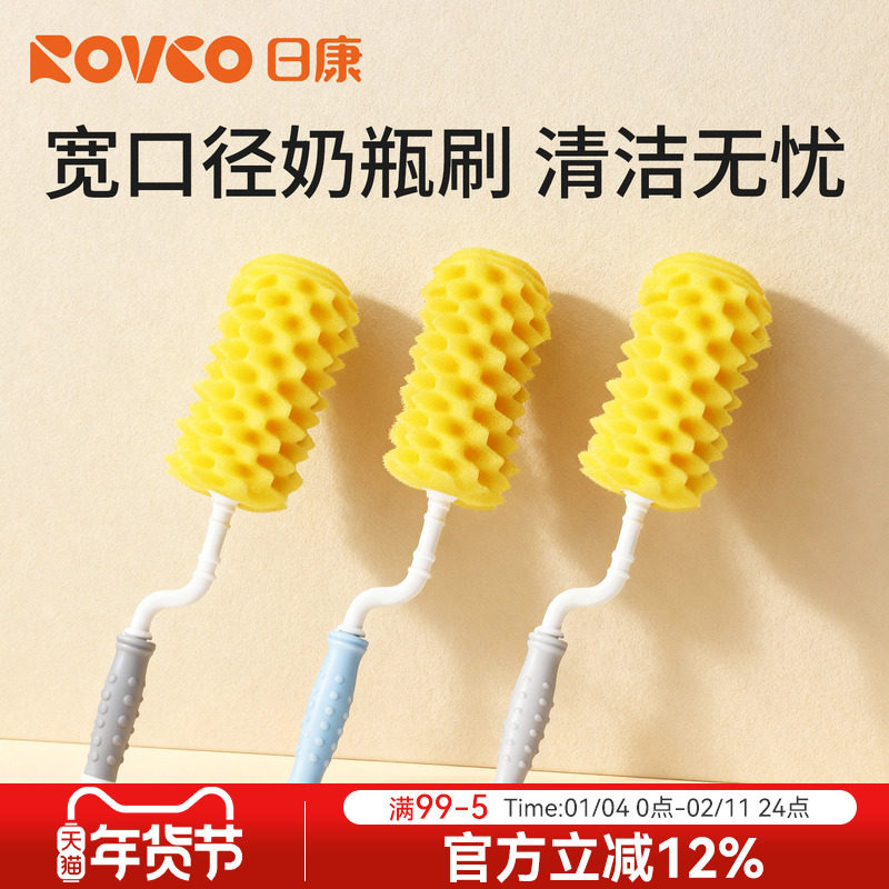 日康奶瓶刷清洗刷新生婴儿奶瓶清洁工具旋转手柄海绵刷清洁刷套装