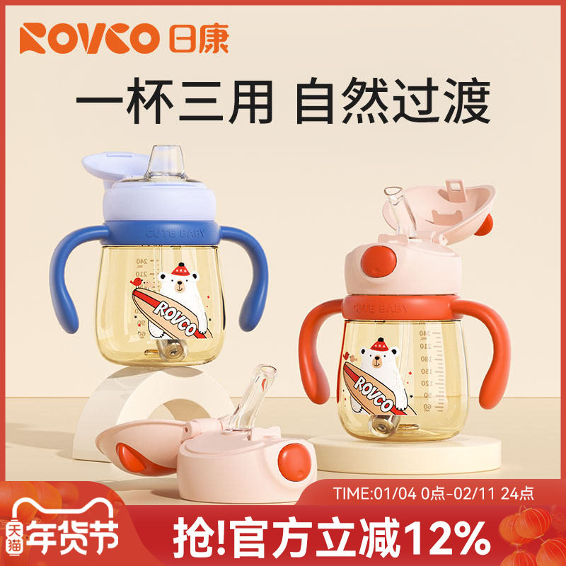 日康PPSU婴儿学饮杯儿童吸管喝水杯6个月以上直饮宝宝奶瓶鸭嘴杯,婴童用品,儿童水杯,淘宝优惠券,粉丝福利购,淘宝优惠卷