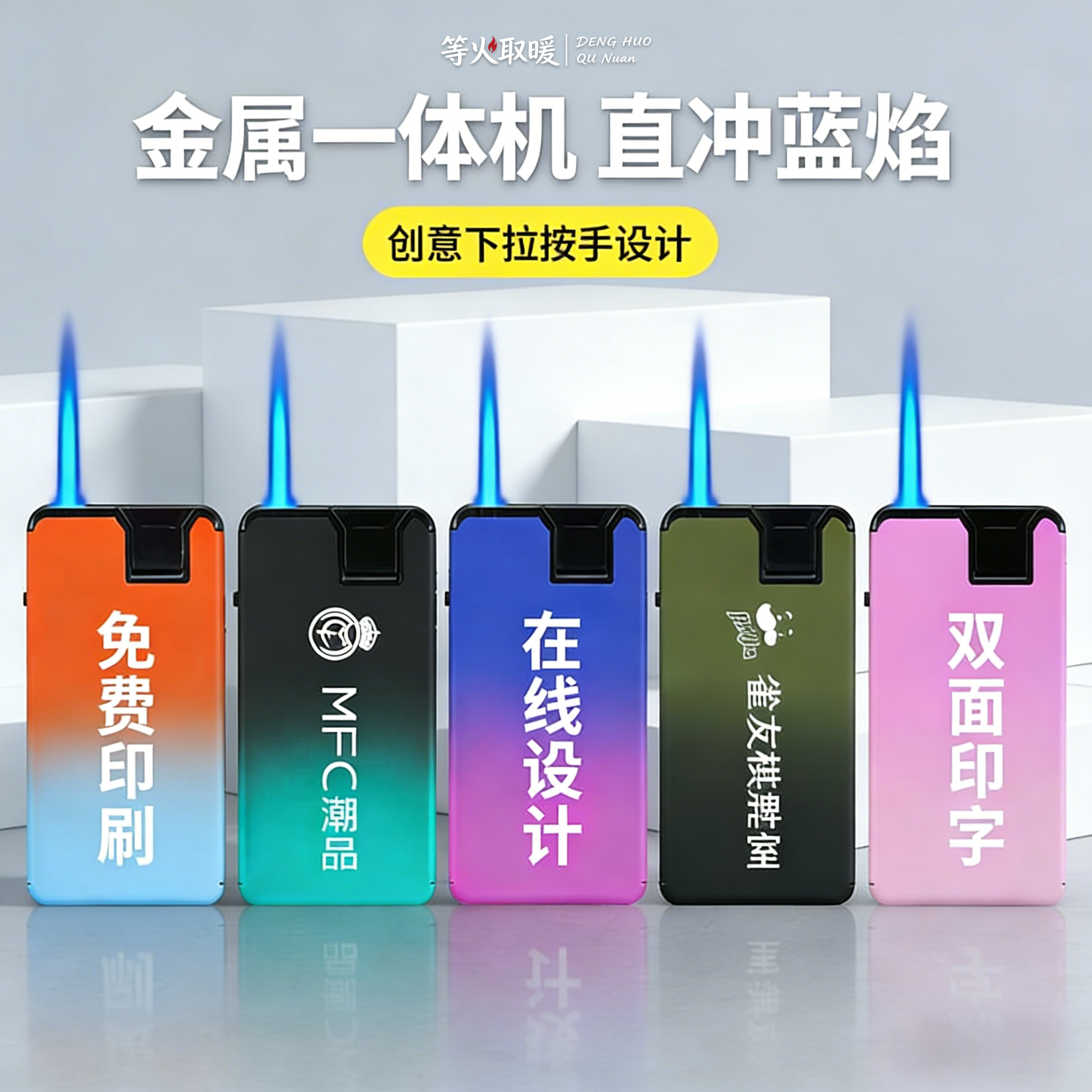 磨砂金属铁壳广告定制打火机印字订做高端档批发酒店logo双面刻字