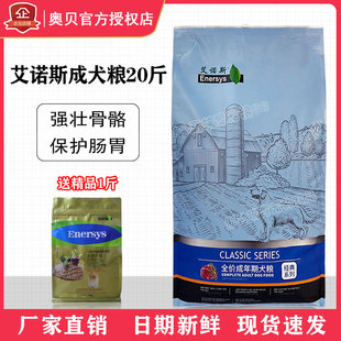 艾诺斯狗粮10kg全价成年期犬幼金毛哈奇士萨摩耶柯基大中小通用型