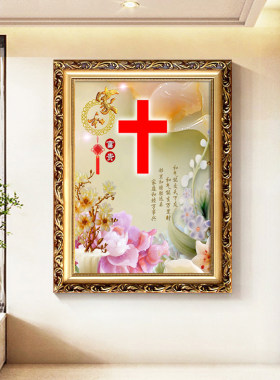家居现代简约花卉十字架装饰画客厅卧室挂画欧式壁画家和富贵字画