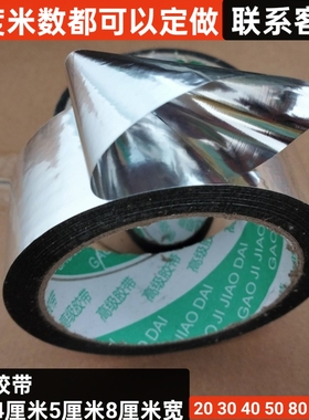 PAP胶带50米反光防晒PAP胶带太阳能水管管道防晒胶带
