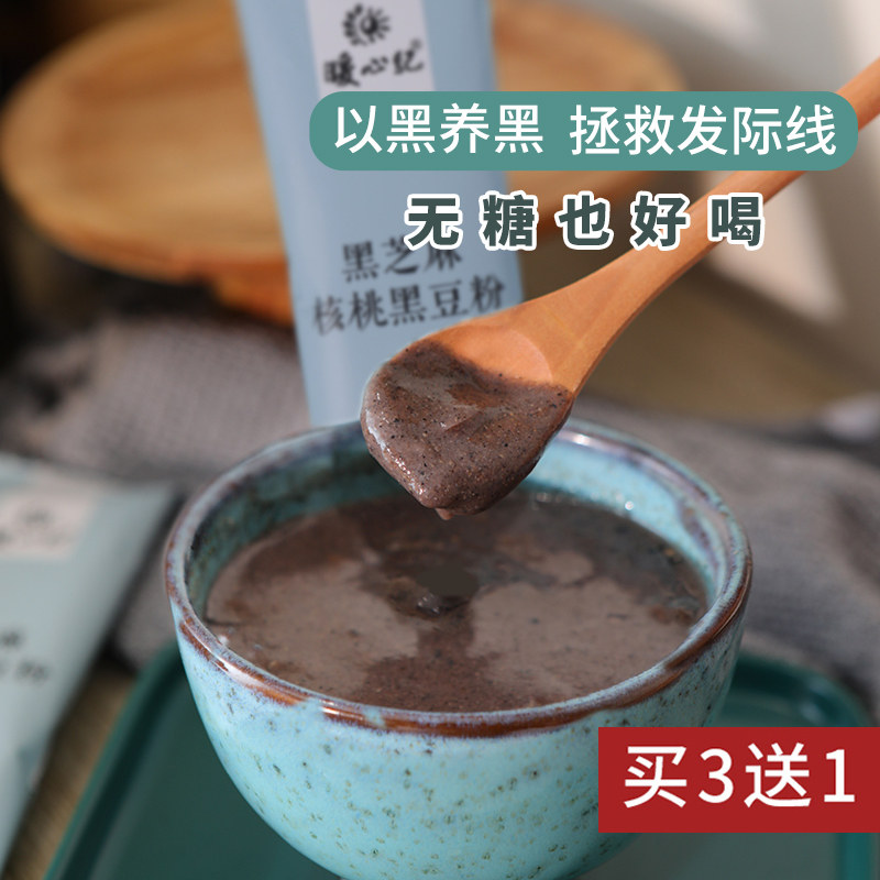 黑芝麻核桃黑豆粉糊冲饮早餐无糖备孕代餐熟黑米粥营养小袋装|ruв категории кофе/хлопья/напиток, натуральный порошок питание - от Buy2taobao.com для оказания профессиональной услуги покупки агента Taobao