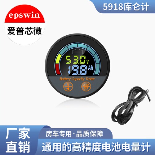 强狐电量表双向检测精度高