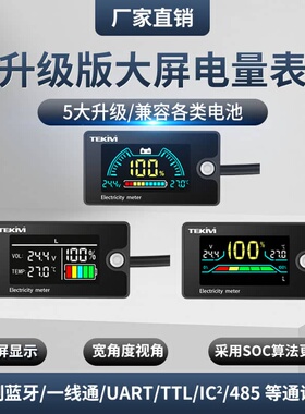 LCD8-100V电压表电瓶车电量检测数显锂电铅酸电池温度容量显示器