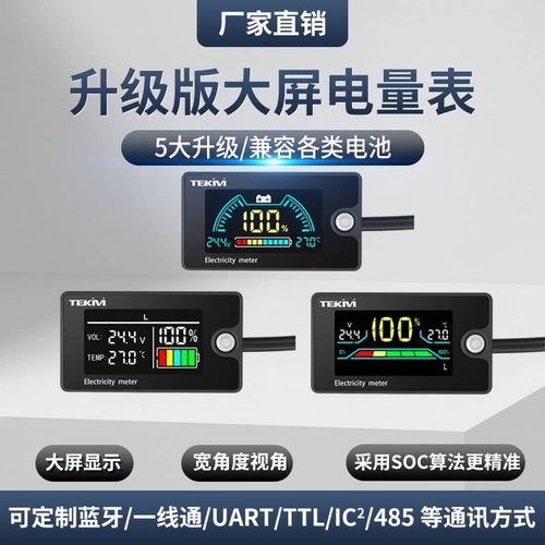 LCD8-100V电压表电瓶车电量检测数显锂电铅酸电池温度容量显示器