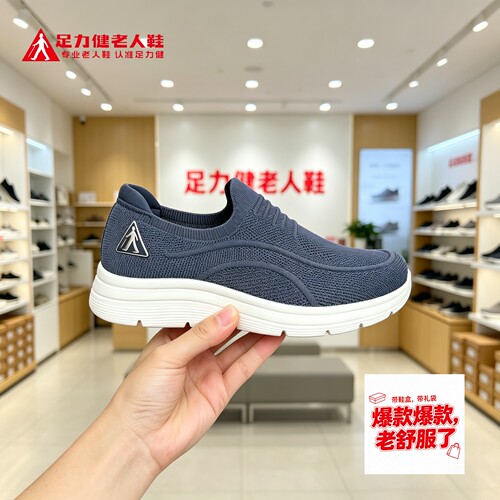 【专柜发货】足力健老人鞋新款轻便防滑轻便防臭一脚蹬休闲爸妈鞋