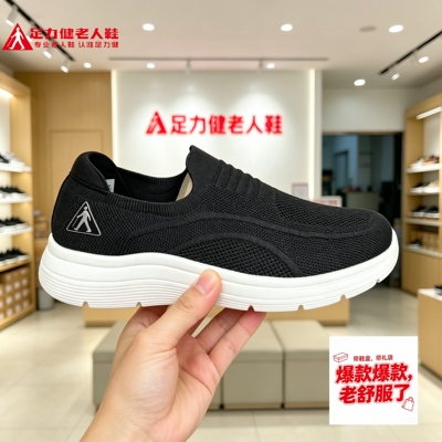 【专柜发货】足力健老人鞋新款轻便防滑轻便防臭一脚蹬休闲爸妈鞋