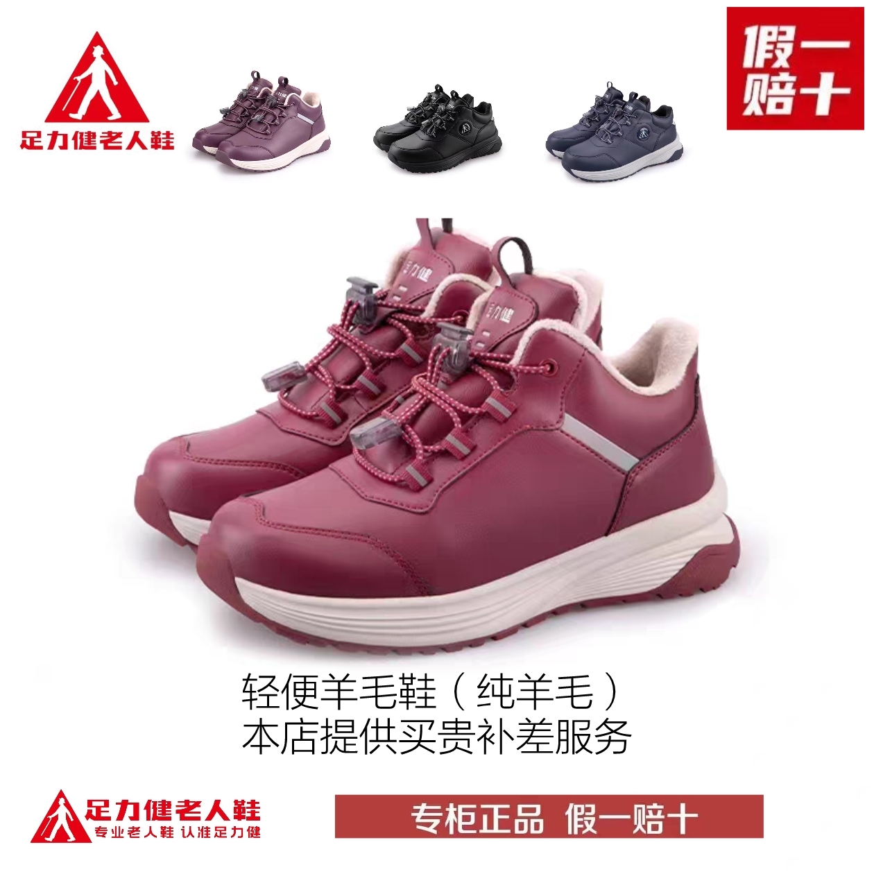 轻便新款羊毛鞋足力健雪地靴软底