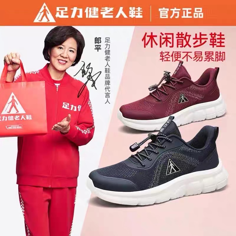 【专柜发货】足力健老人鞋轻便保暖鞋新款春秋冬季轻便加绒
