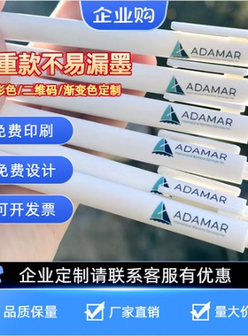 定制logo笔免费刻字中性笔定制广告笔企业礼品笔多种颜色任选