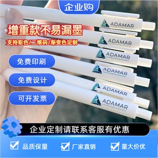 定制logo笔免费刻字中性笔定制广告笔企业礼品笔多种颜色任选