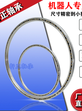 等截面超薄壁轴承KA050CP0 KA055 KA060 KA065 KA070 KA075 KA080