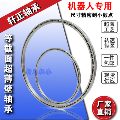 厂家直销等截面超薄壁轴承超薄