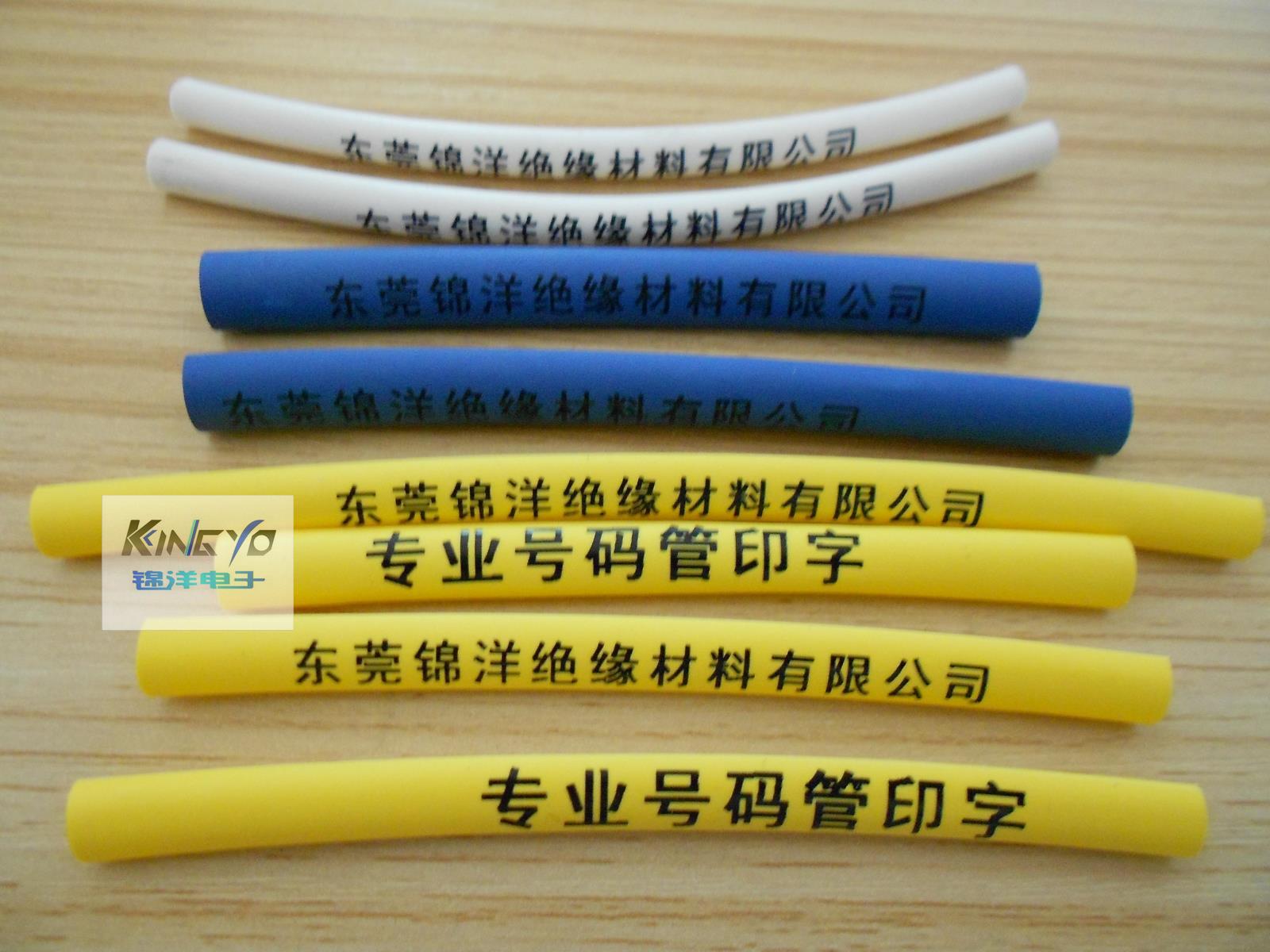 专业热缩管打印标识