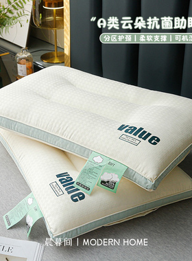 A类酒店枕头枕芯护颈椎抗菌助睡眠家用单人一只对低枕中高枕睡枕2