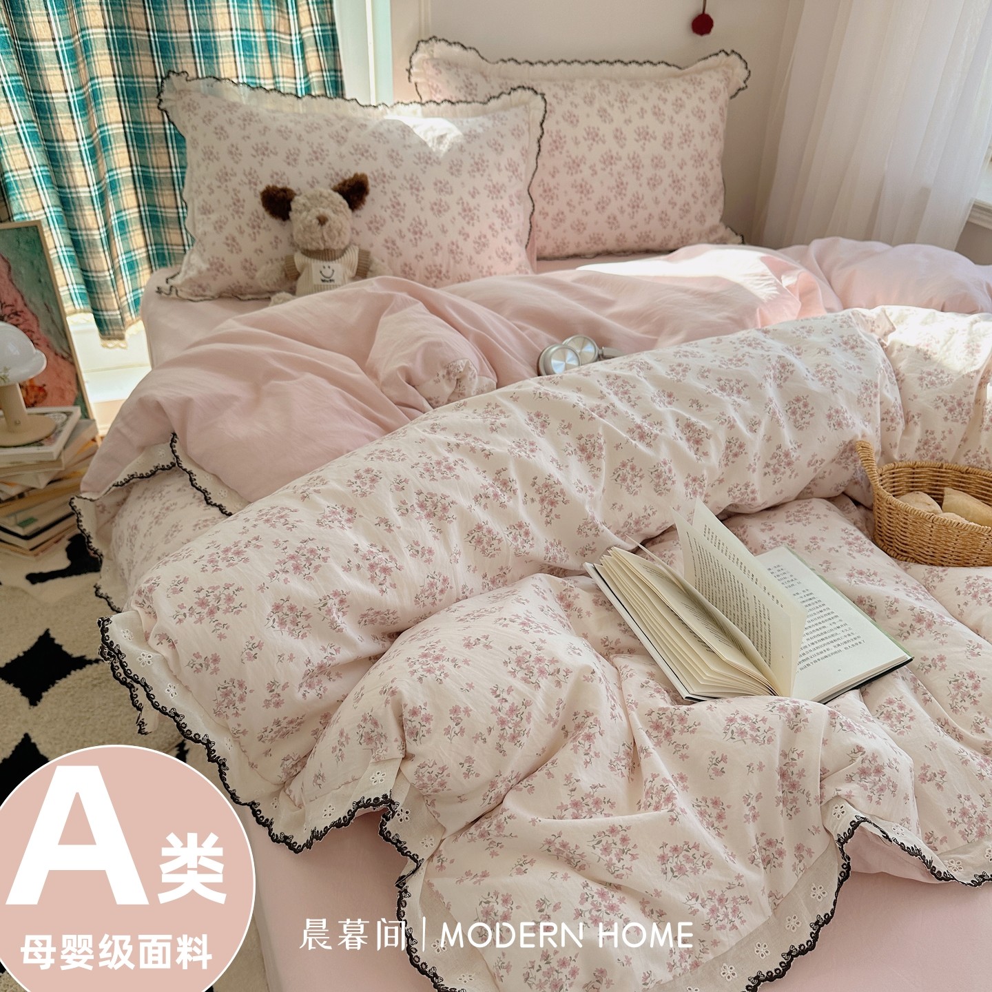 A类纯棉床上四件套全棉床单被套母婴花边床品床笠宿舍床上三件套4